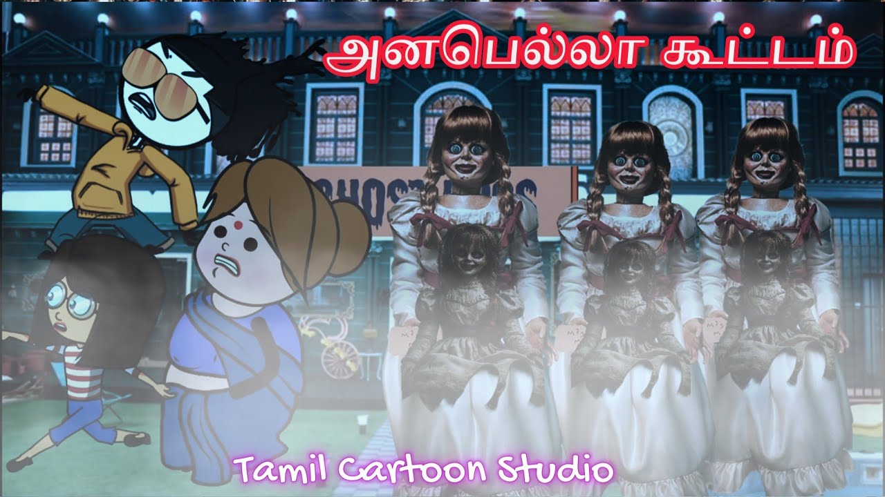 Part-58 அனபெல்லா கூட்டம் பயத்தில் ஓட்டம் 🏃‍♂️ | பேய் பாஸ் | #tamilcartoonstudio #chukki