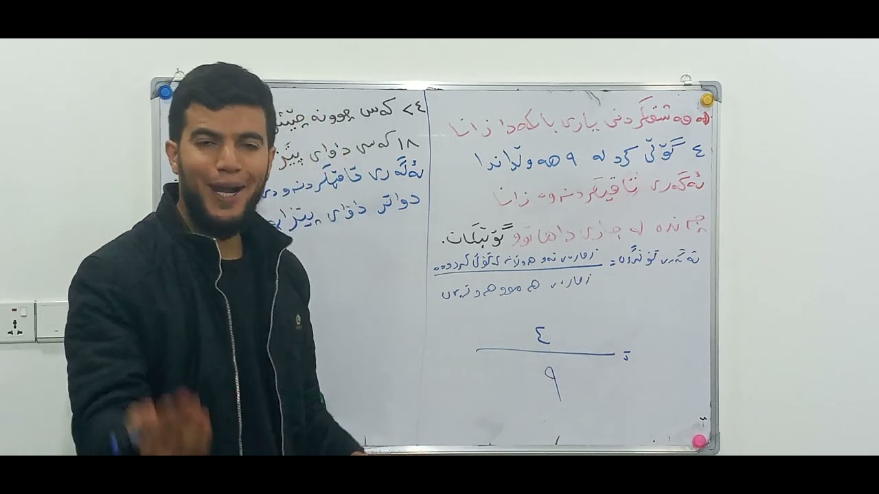 بیرکاری پۆلی ۸ وانەی (٤-۳) ئەگەری تاقیکردنەوە //berkary poli 8 wanaye (4-3) agary taqekrdnawa