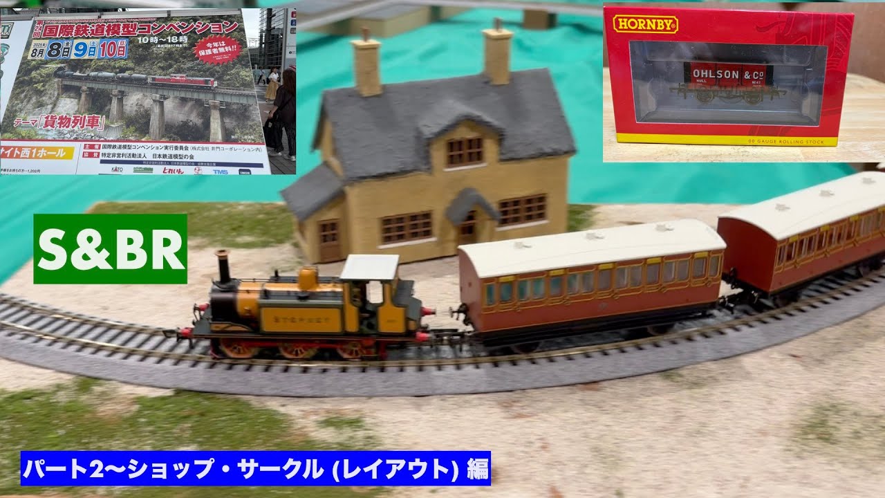 【JAM】第24回国際鉄道模型コンベンション〜パート2 (ショップ・サークル編)~ (2025年8月)