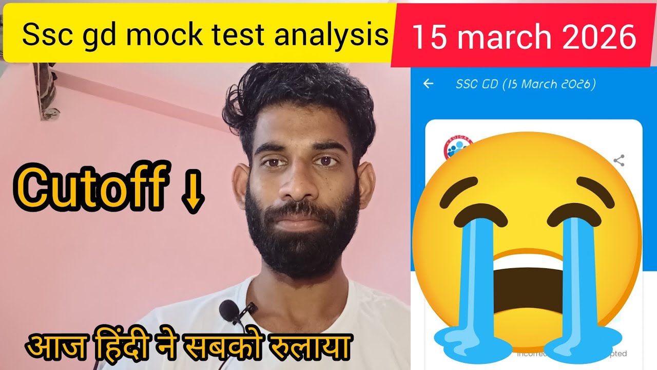 Ssc gd mock test analysis|| 15 march mock test analysis|| RWA mock test analysis||studybuddyrishabh 