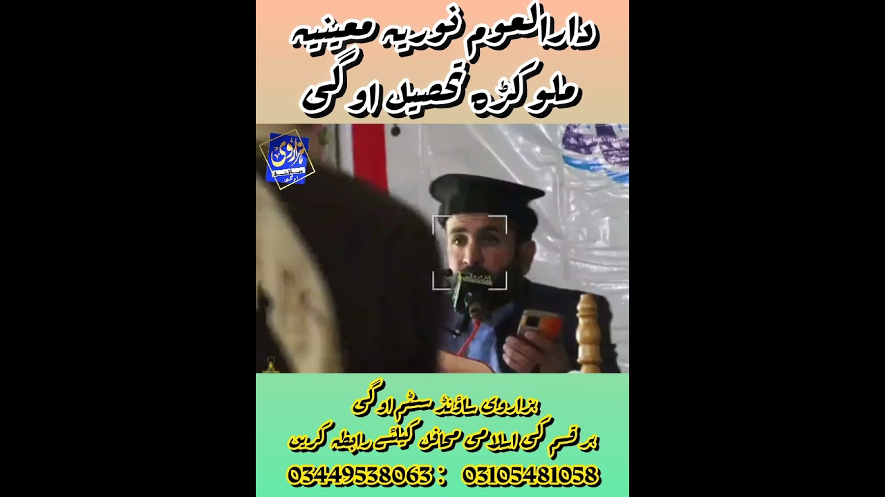 نیو پشتو نعت 2025 بائے محمد اکرم چشتی