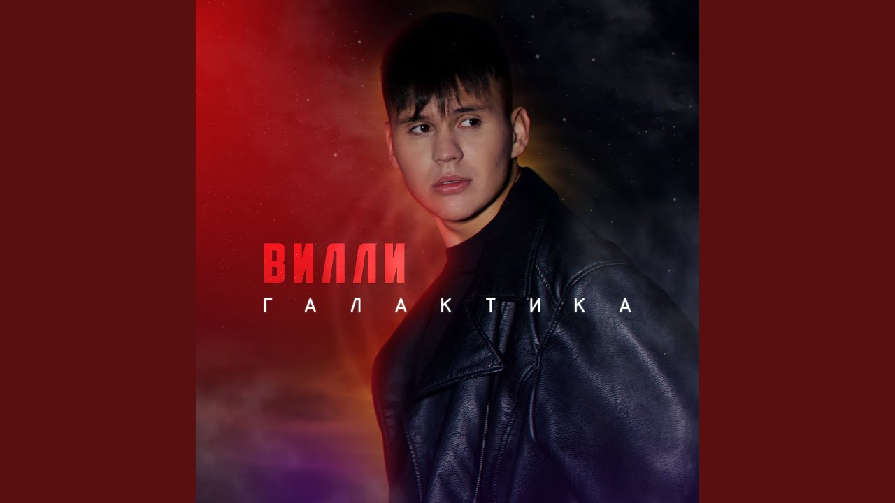 Галактика