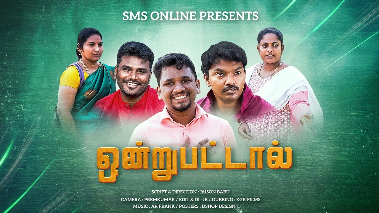 Ontrupattal | Tamil Christian Shortfilm | SMS ONLINE | Jaison Babu