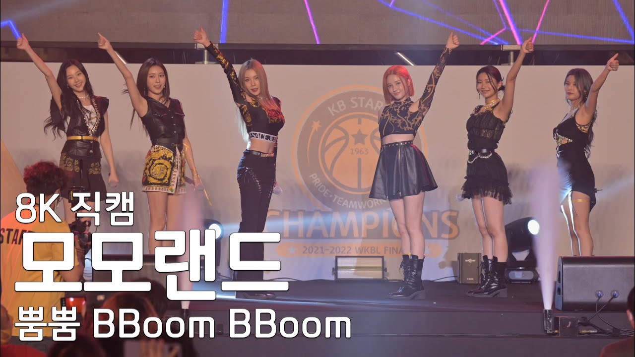 220430 모모랜드 Momoland ( 뿜뿜 ) JUST ONE KB스타즈 직캠