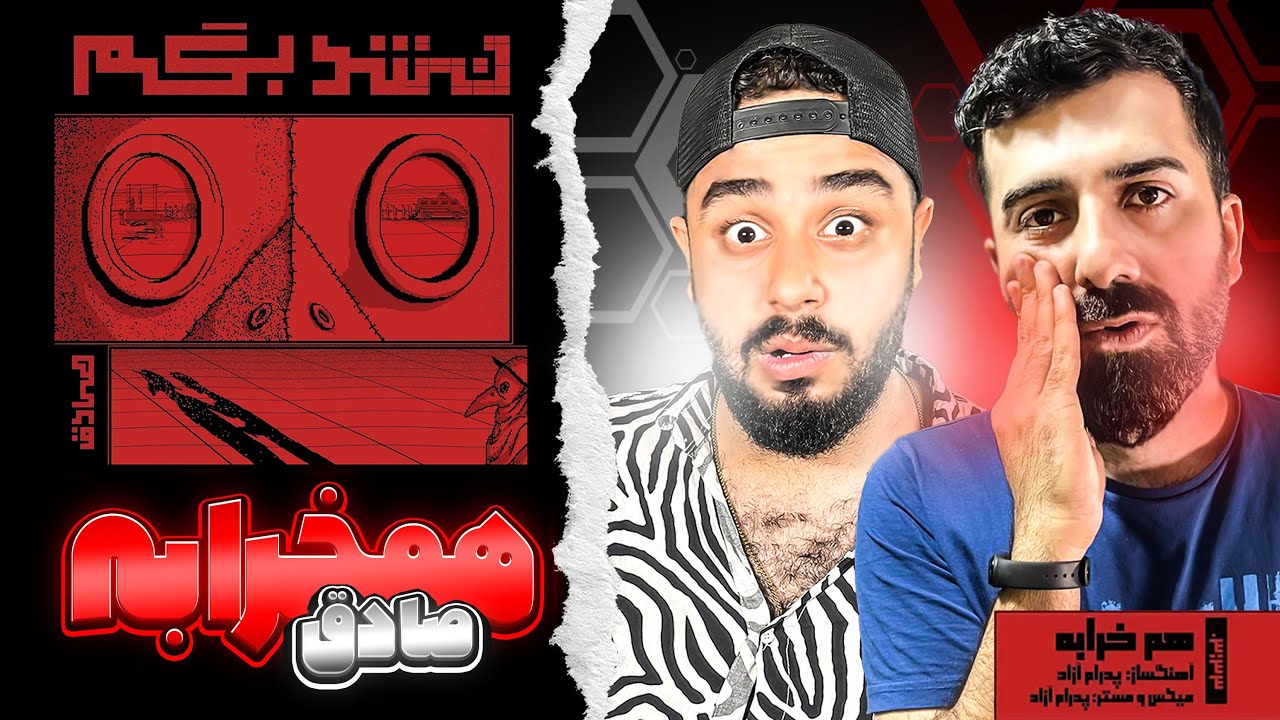 REACTION Hamkharabeh 