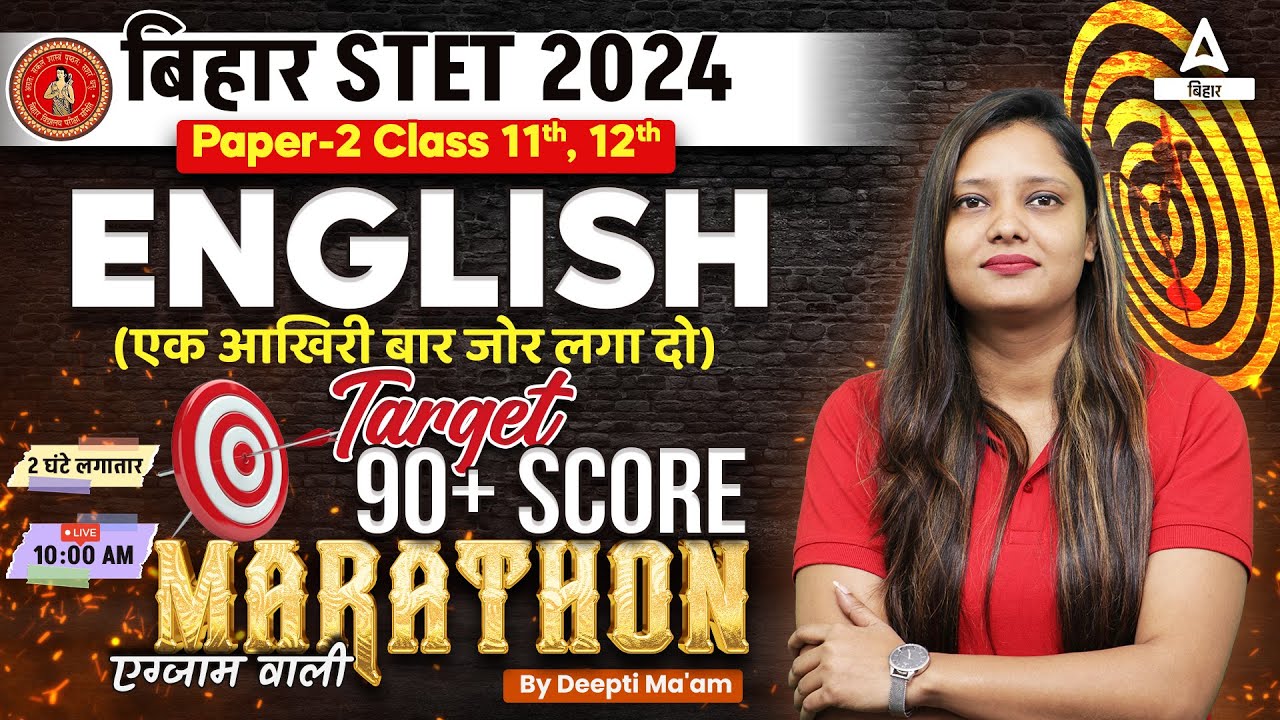 STET English Paper 2 | Bihar STET English Paper 2 (Class 11th, 12th) Marathon Session