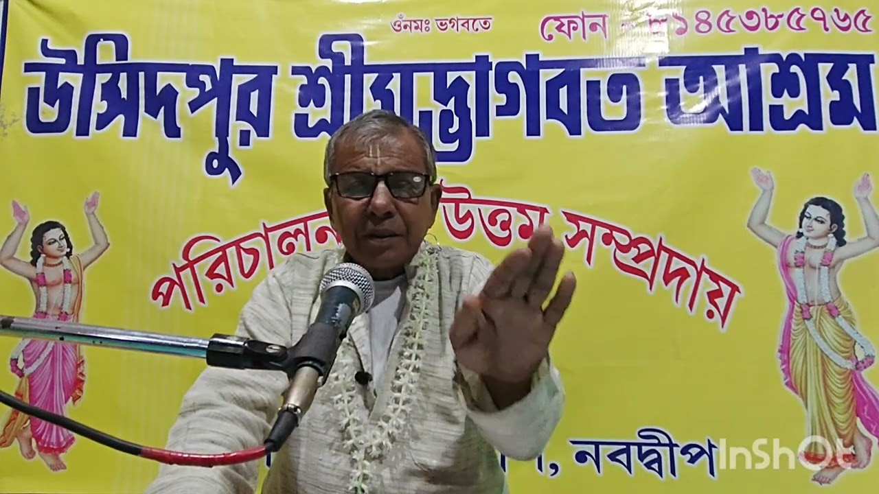 নাম মাহাত্ম্য মহাপ্রভু# হরেকৃষ্ণ হরেকৃষ্ণ কৃষ্ণ কৃষ্ণ হরে হরে🙏👍