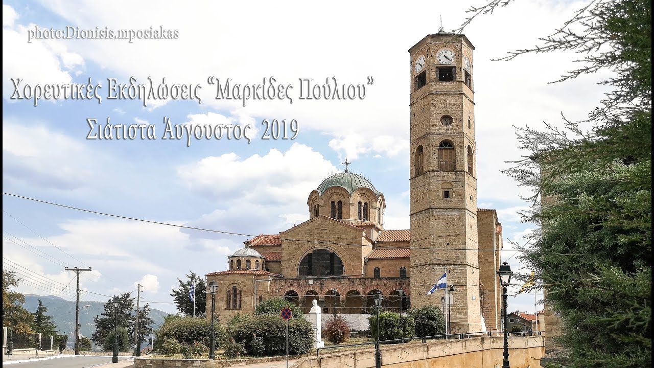 Ελληνική Παράδοση: 