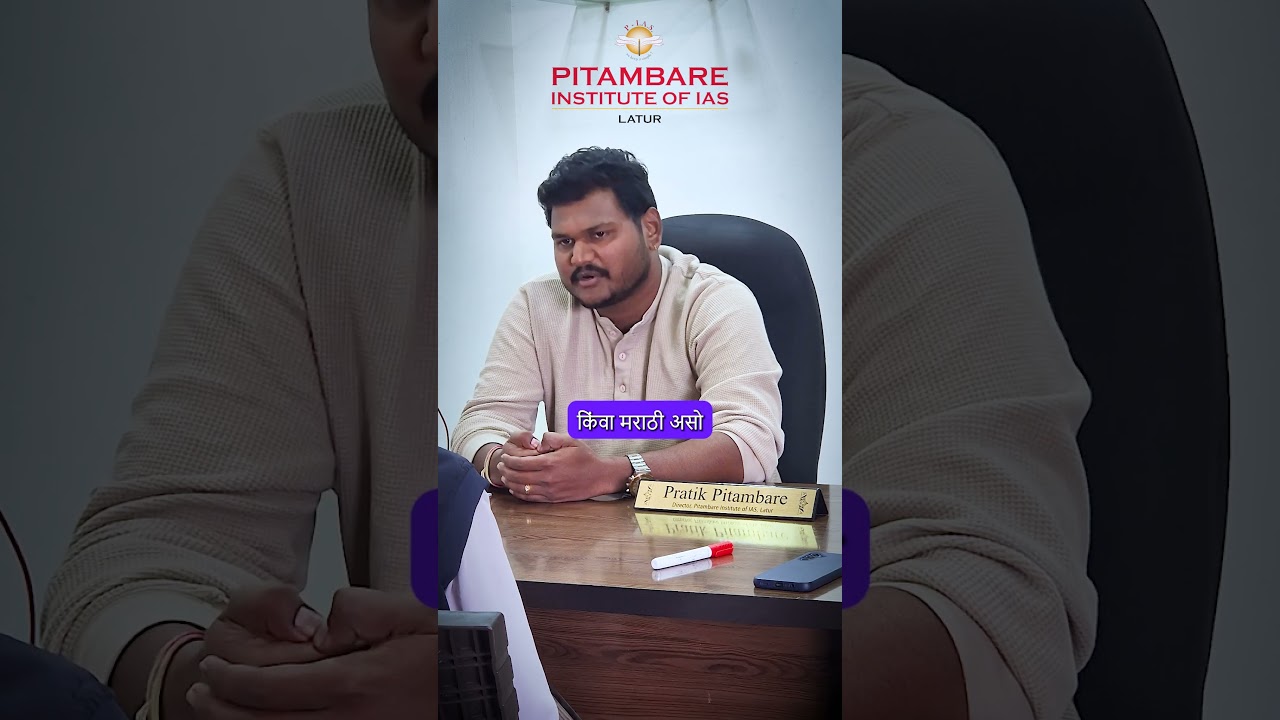 Marathi or English: Which is Best for MPSC? | P-IAS | Latur's First UPSC Classes #Latur #UPSC #IAS