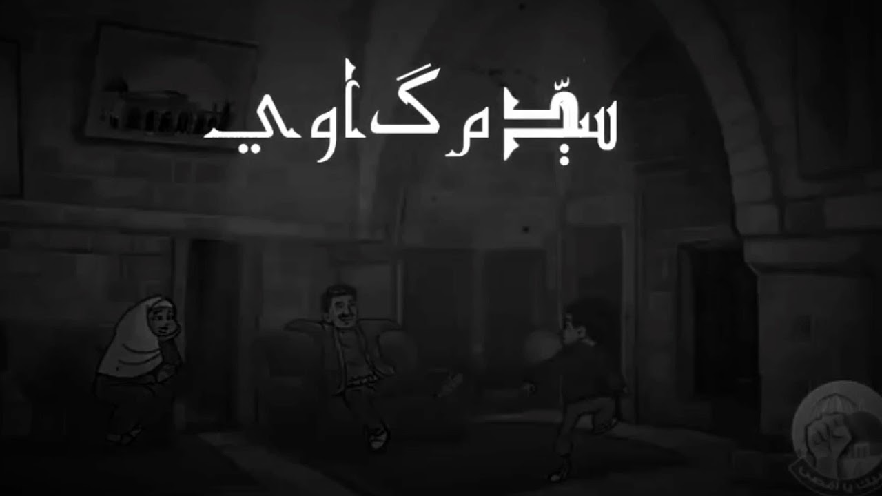 إلا فلسطين - سيد مكاوي