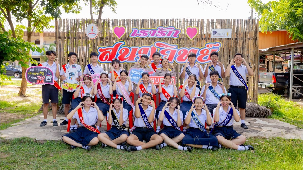 วิดิโอจบม.6 -นายเขมรินทร์ อนอุัน #เด็กดื้อtv 