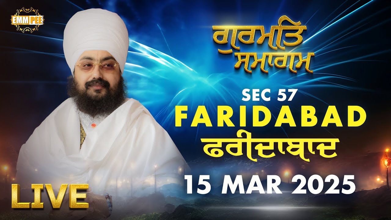 LIVE | Gurmat Samagam | Faridabad | 15 March 2025 | Dhadrianwale | Emm Pee