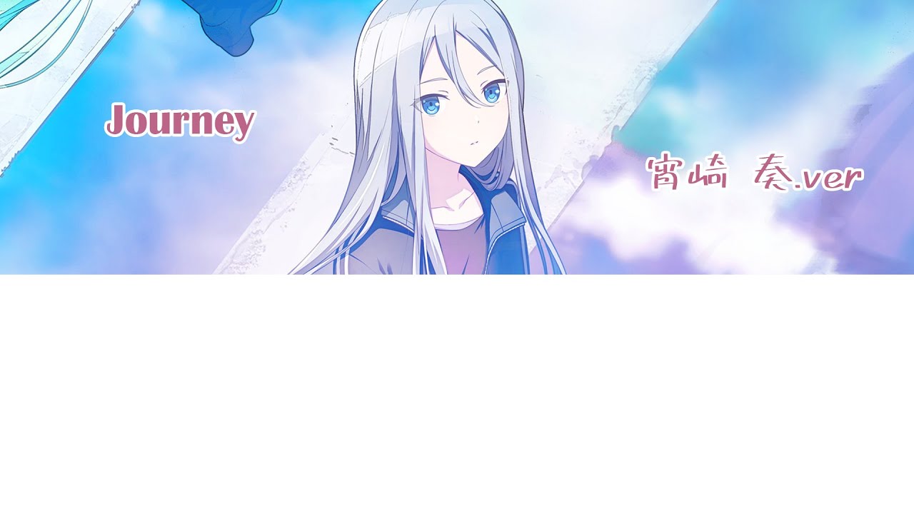 [프로세카] 요이사키 카나데.ver Journey 가사