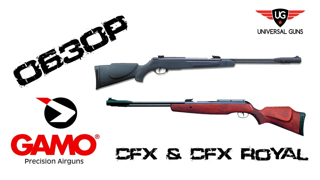 Пневматические винтовки Gamo CFX и Gamo CFX Royal