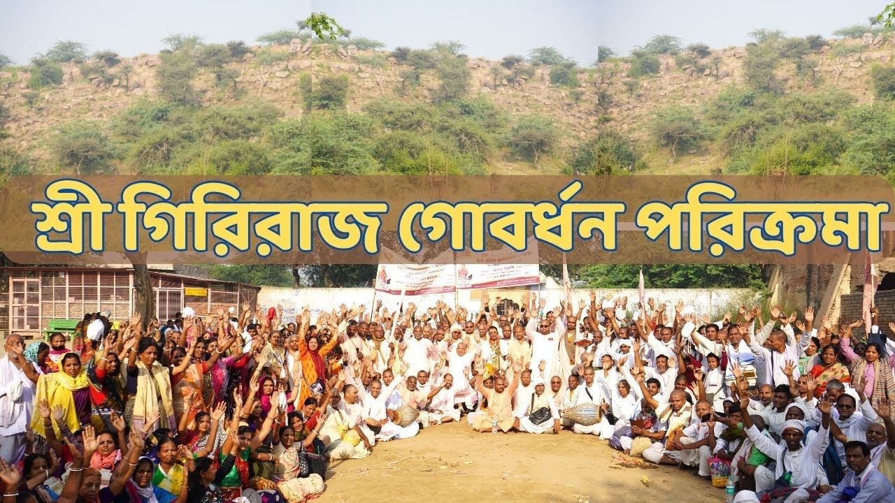 Sri Giriraj Govardhan Parikrama 2023 || Sri Brajmandal Parikrama (Day-6) || Gaudiya Mission