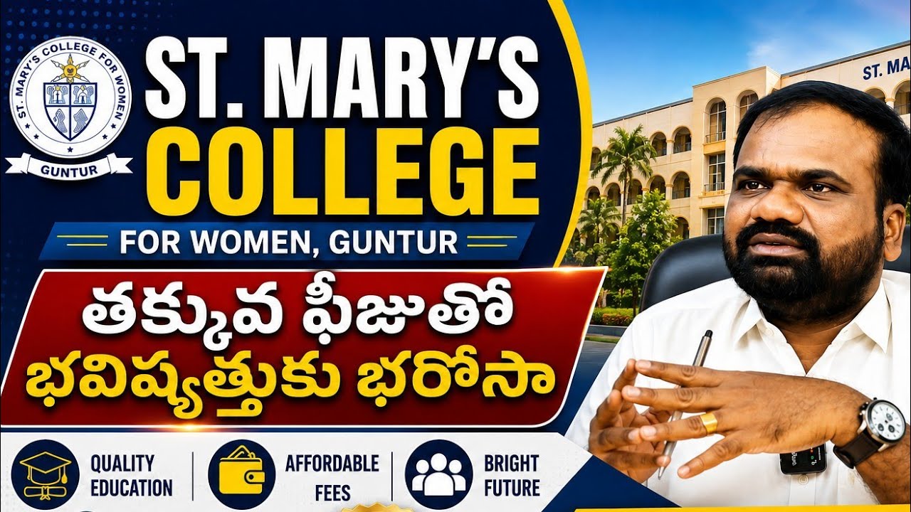 Best Women's Engeneering college Ap | St Mary's college | chebrolu | Budampadu | B.tech 