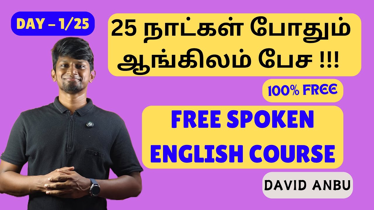 DAY 1 | 25 DAYS FREE SPOKEN ENGLISH COURSE IN TAMIL | #sentenceformation #education #spoekn