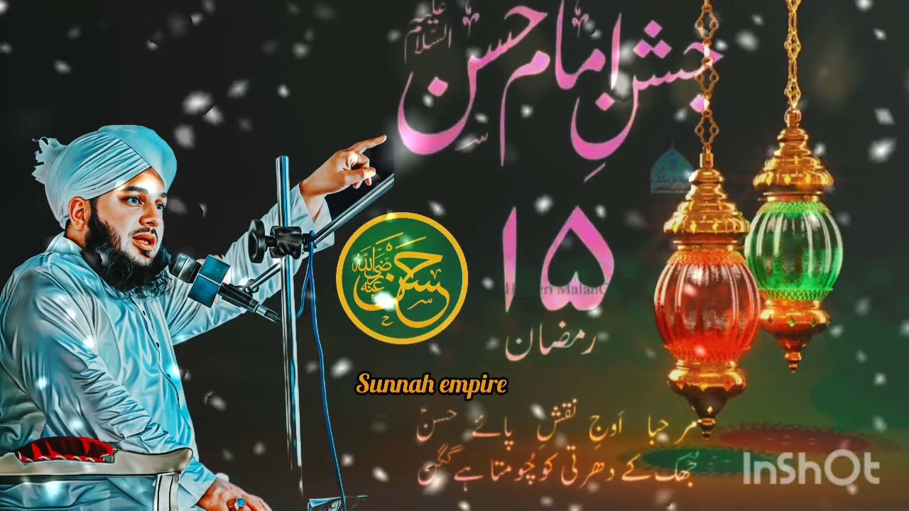 15 Ramzan Wiladat Hazrat Inaam Hassan (R.A) | #ajmalrazaqadri #imaamhassan