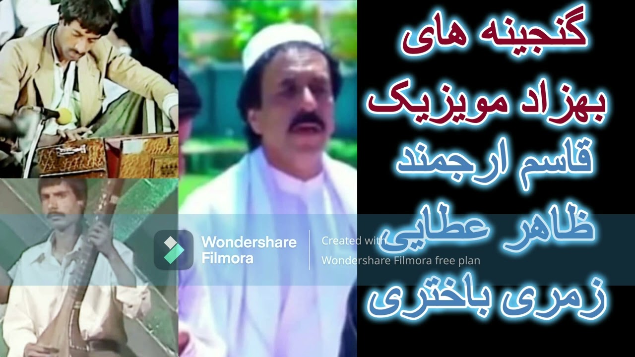 الله مهربان دربارت اس کلان آرزو هوس دارم ارامی افغانستان قاسم ارجمند ظاهر عطایی زمری باختری