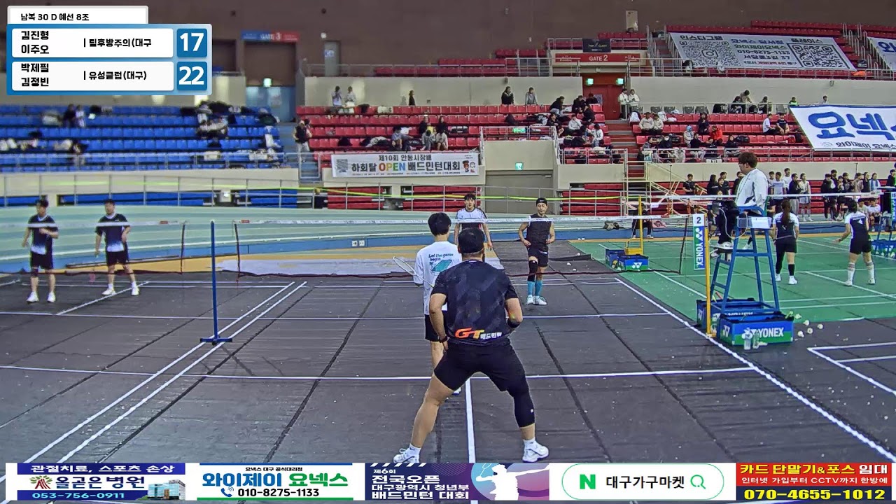 남복 30 D 예선 8조| (팀후방주의(대구)) 김진형/이주오 vs (유성클럽(대구)) 박제필/김정빈[제6회 전국 OPEN 대구광역시 청년부 배드민턴 대회]