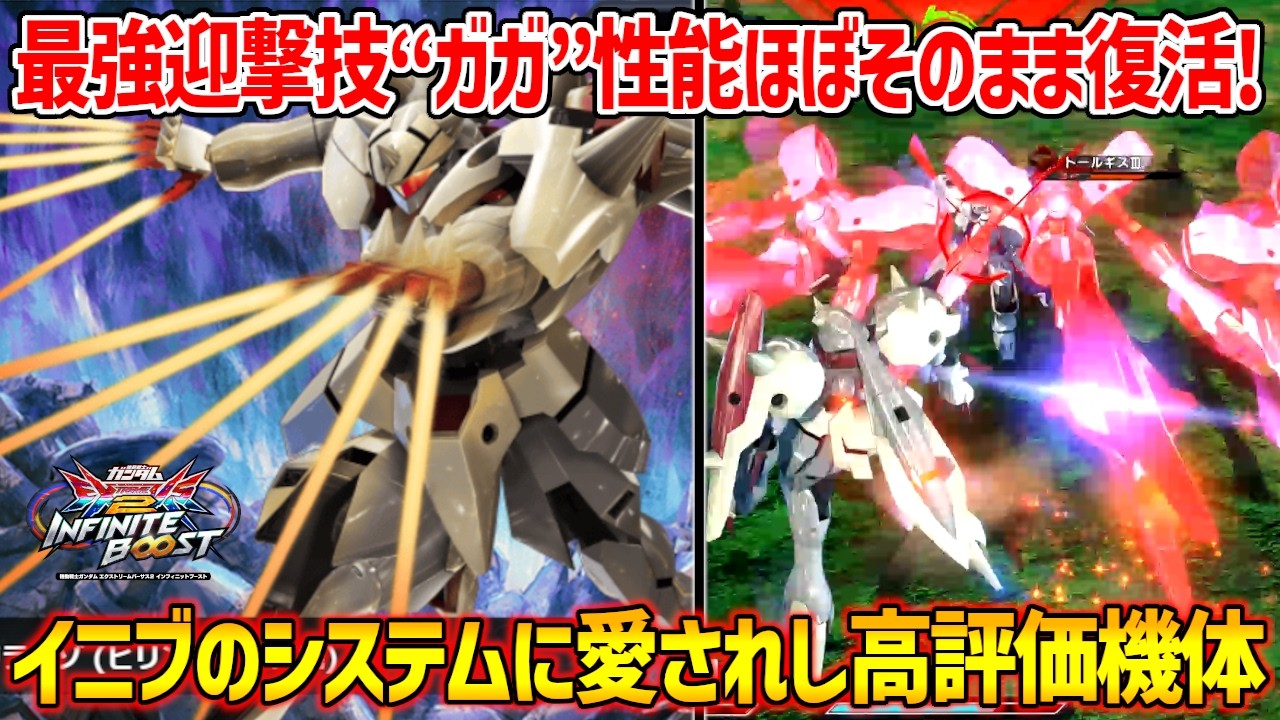 エクバ勢のトラウマと名高いガガ3体呼出が新技に！？多くの技がオーバーリミットシステムに噛みあいまくってる今作のガラッゾが熱い！【EXVS2IB実況】【ガラッゾ(ヒリング・ケア機)視点】【イニブ】