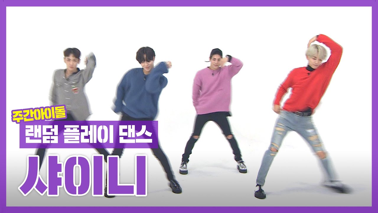 [랜덤플레이댄스ZIP] 샤이니 손에서는 대걸레도 예술이 되리니.. l 샤이니(SHINee) l RandomPlayDance