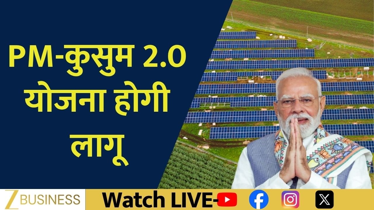Government Bets Big on Rooftop Solar | PM-KUSUM 2.0 to Drive Green Energy Growth