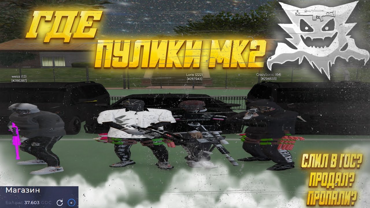КУДА ПРОПАЛИ ПУЛИКИ МК2 ЗА 450-500GDC / PROMO X0 / GALAXY DM