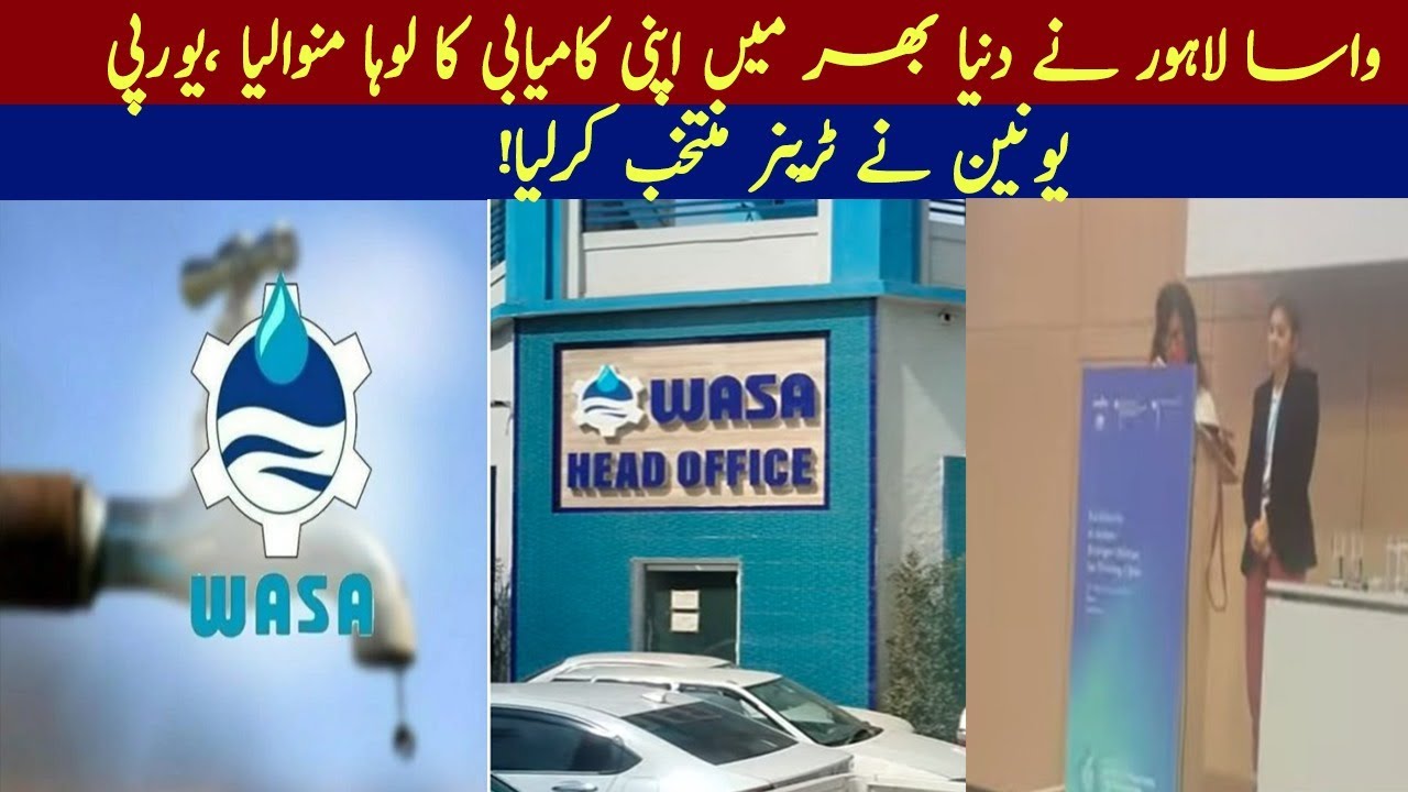 WASA Lahore Achieves Global Recognition! #WASA