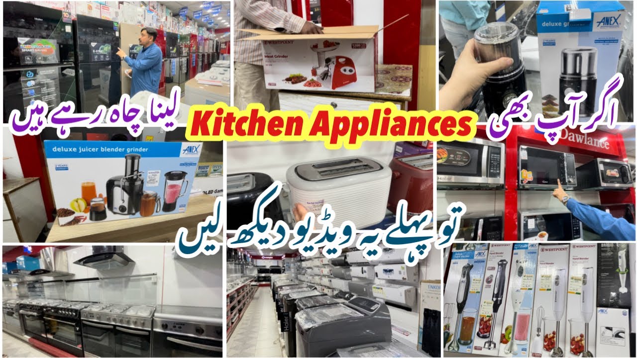 New models & prices of kitchen appliances|Best shop in Lahore to buy kitchen appliances ⚡️ ⚡️ ⚡️
