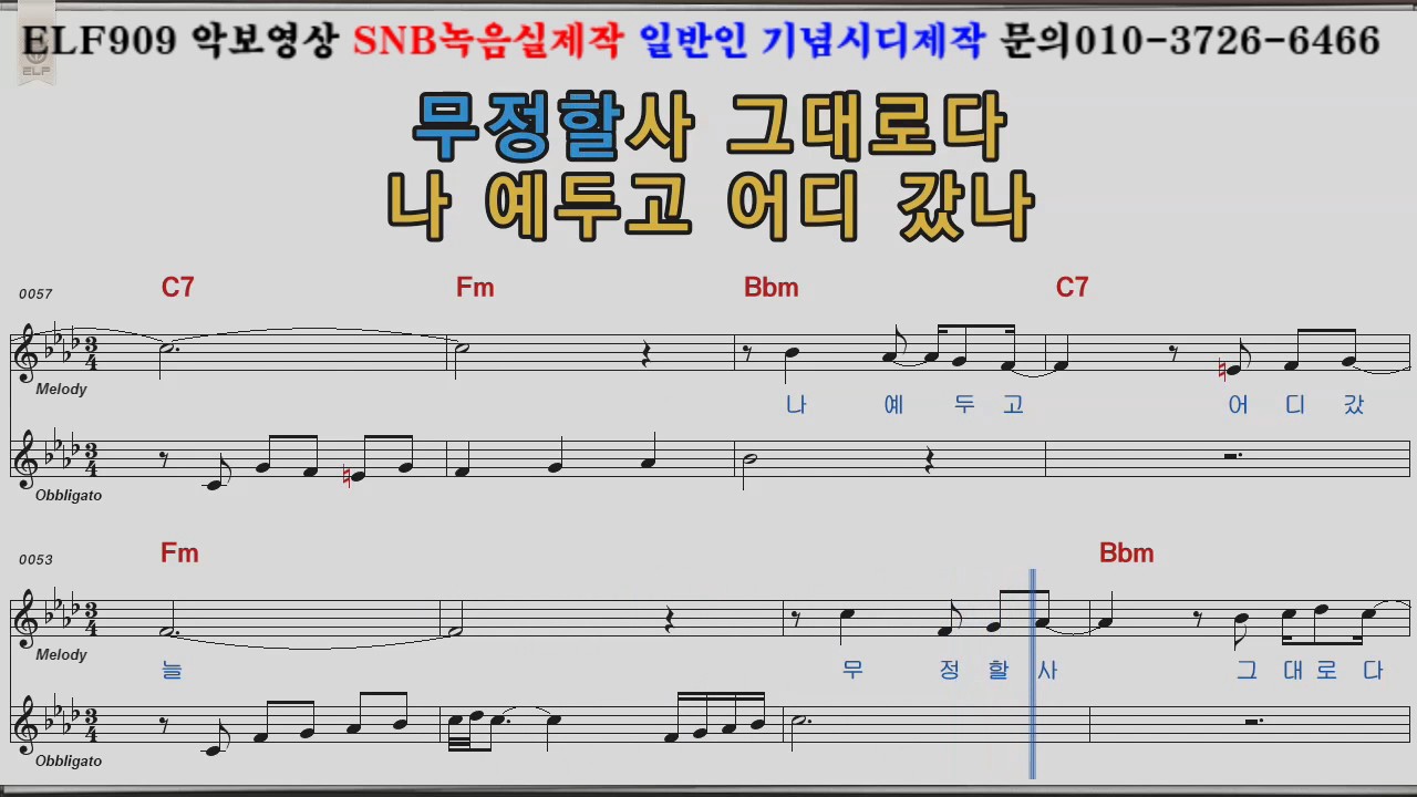 가버린사랑 태진아