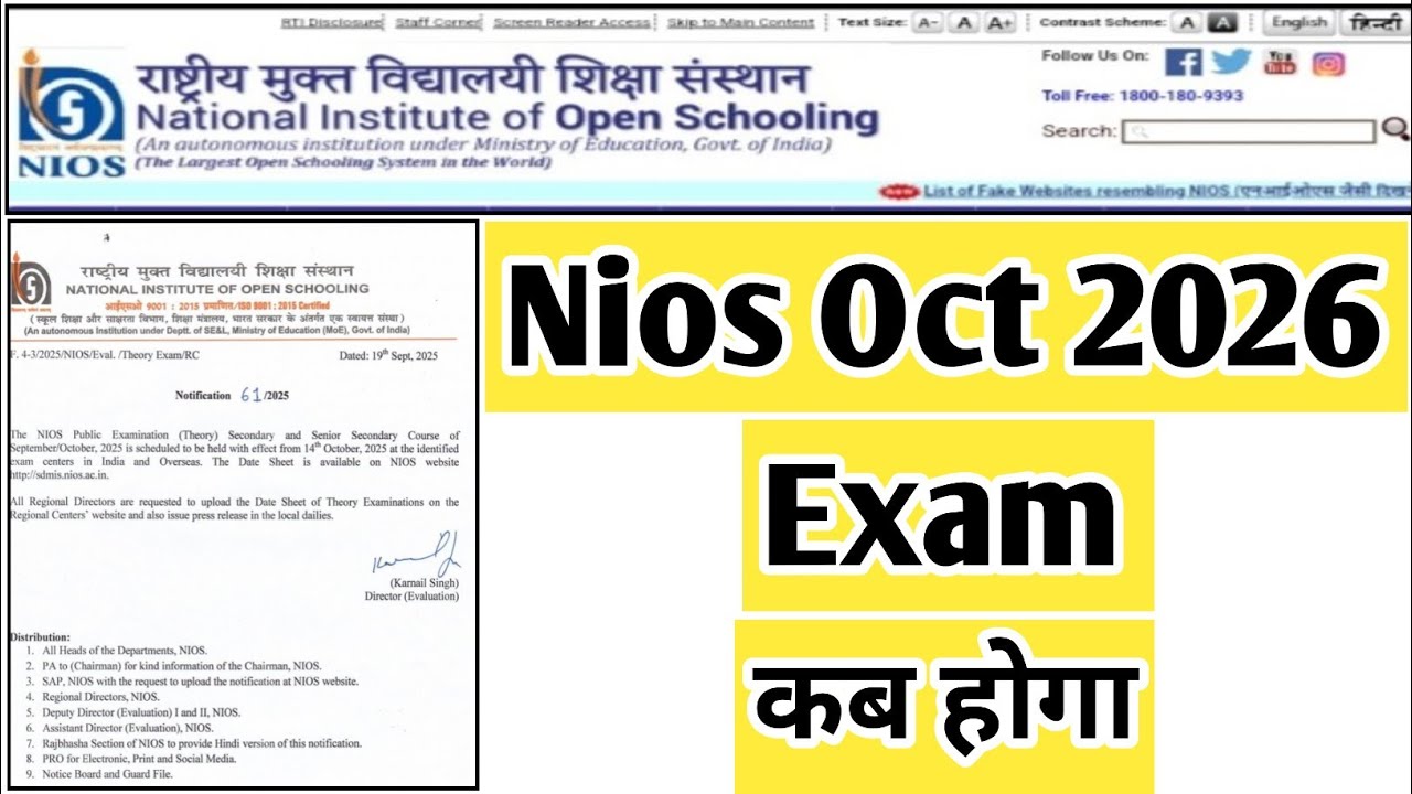 Nios Oct 2026 Exam कब होगा | TASK IS HELPING NIOS  #nios #exam #april #ode #admission #ode