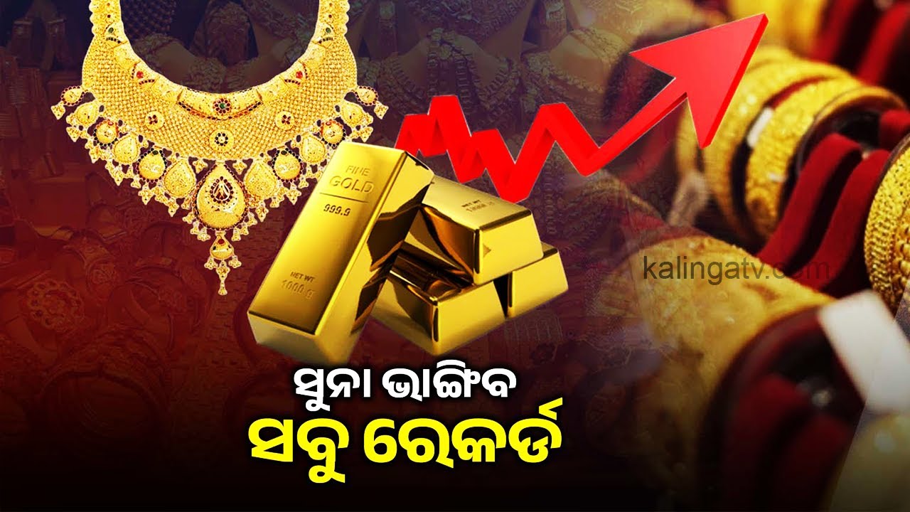 Gold Rate In India JUMPED Rs 11,000 In 24K/100 Grams | Kalinga TV