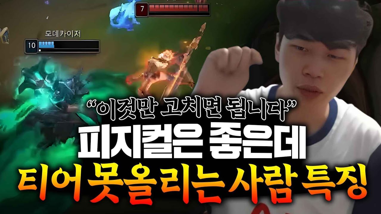 대체 그 손으로 왜 브실골에 계십니까? 티어 올리는법