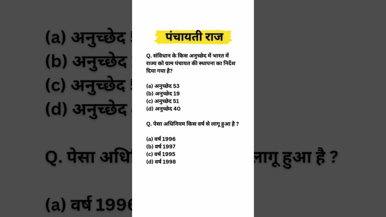 Panchayati Raj | Cgpsc Previous Year Question #pyq #cgpscprelims #adeo
