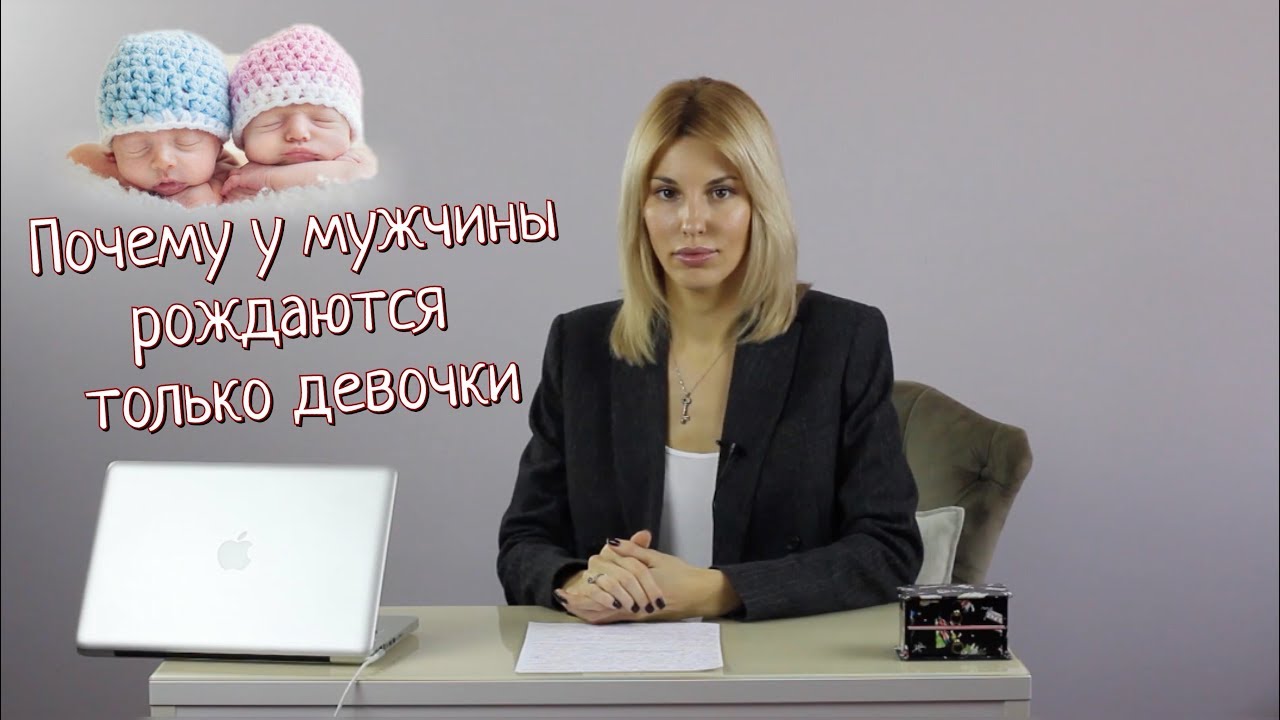 Психология родителей, которые хотят ребёнка определённого пола, мальчика или девочку.