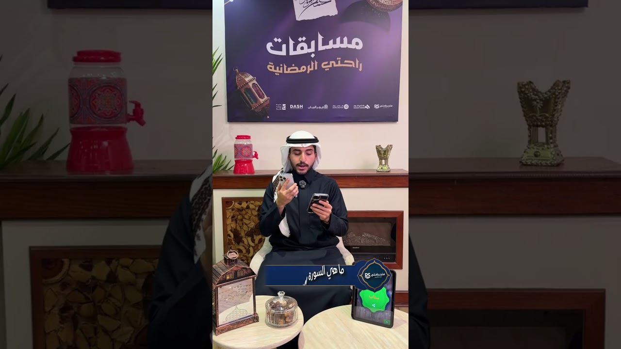 مسابقة راحتي الرمضانية (الحلقة الثانية عشر)