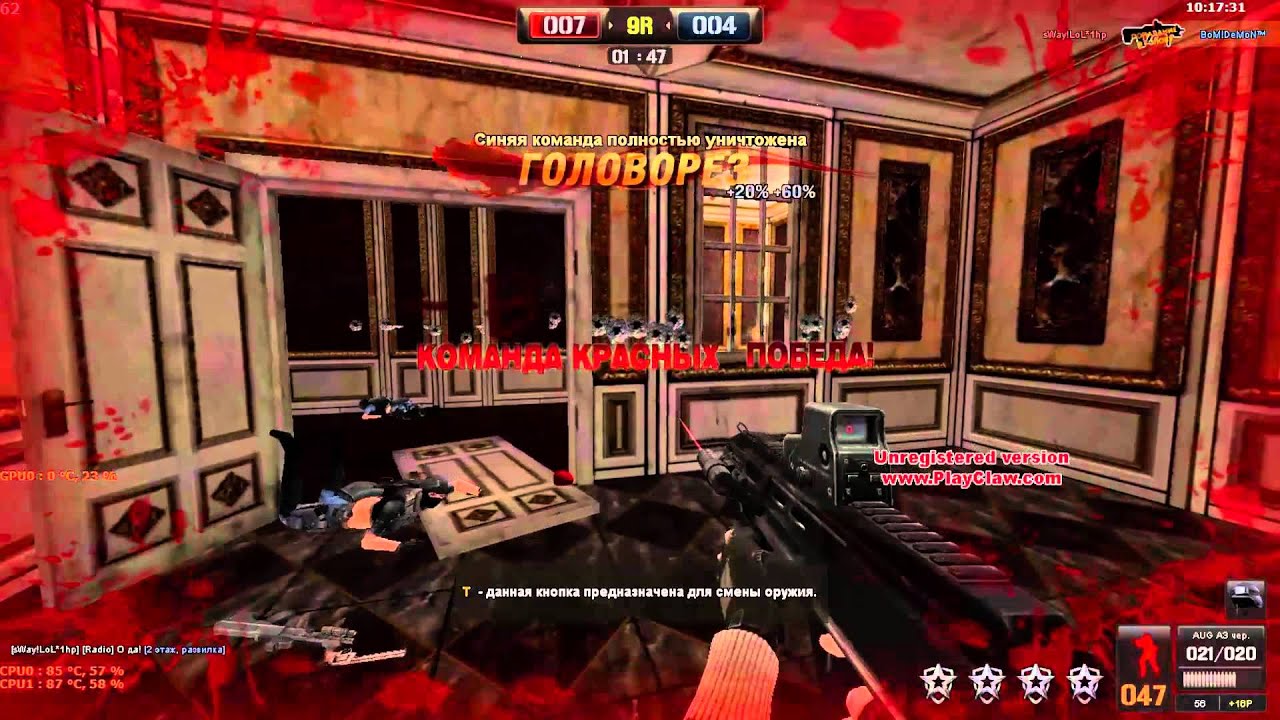 Point Blank| sWay!LoL1hp