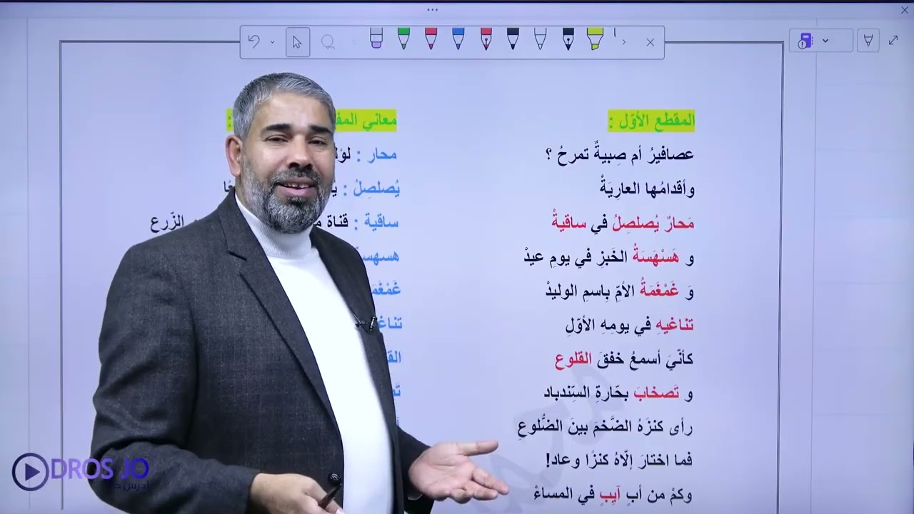 قصيدة الأسلحة والأطفال جيل ٢٠٠٩ (  المقطع الأول )  الأستاذ محمد أبو يحيى