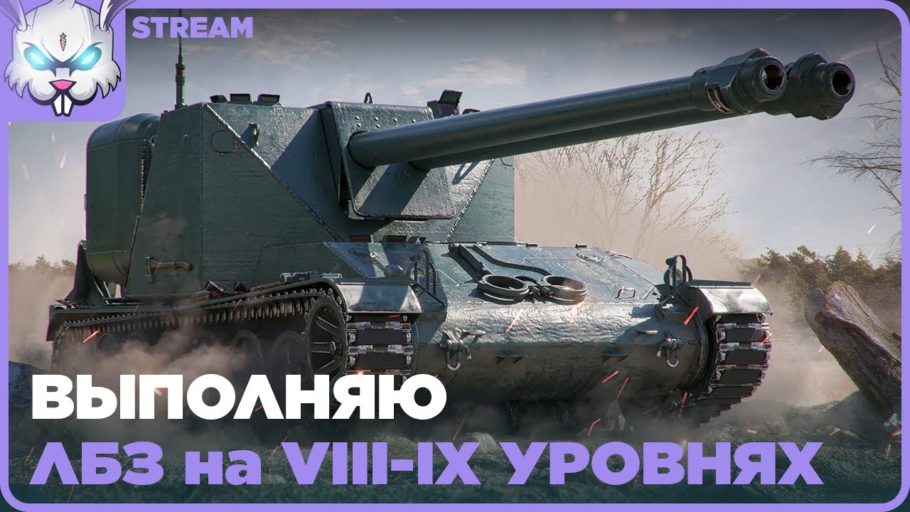 Много много ЛБЗ