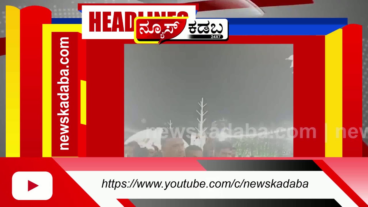 News Kadaba Nov 18th Highlight's