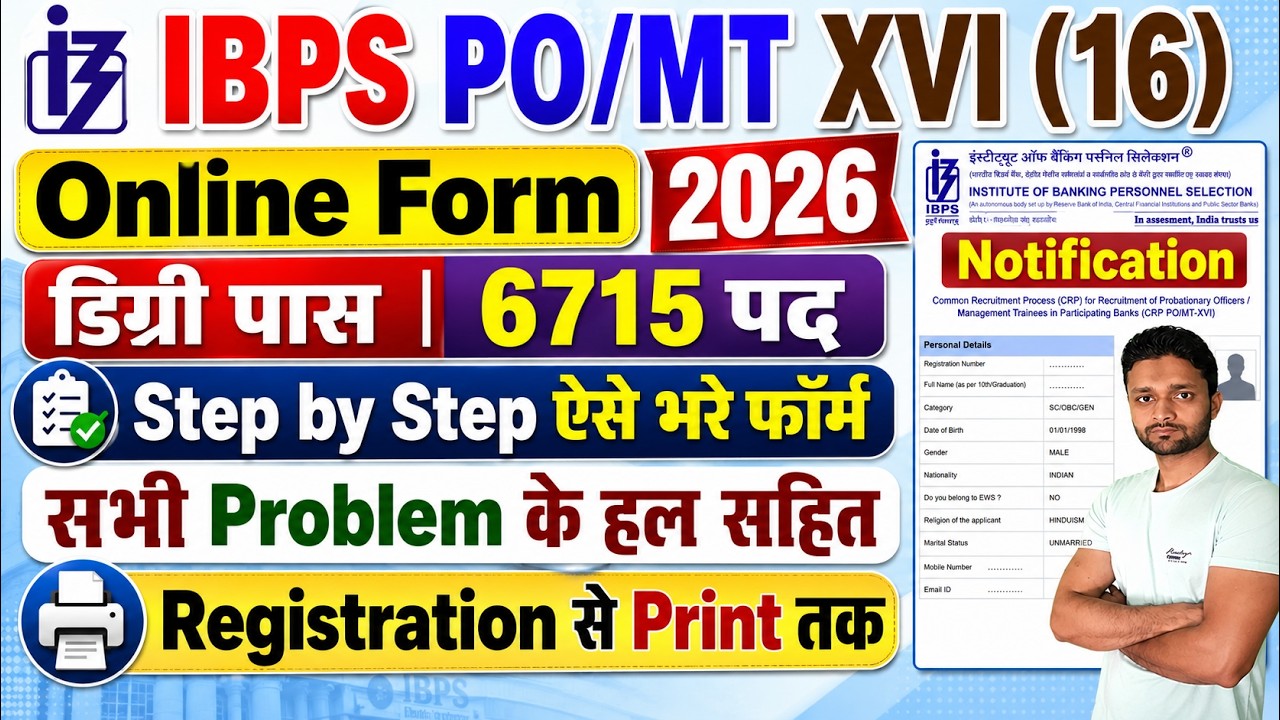 IBPS PO MT XVI Online Form 2026 | IBPS PO Form Fill Up 2026 Step by Step | IBPS PO Form Kaise Bhare
