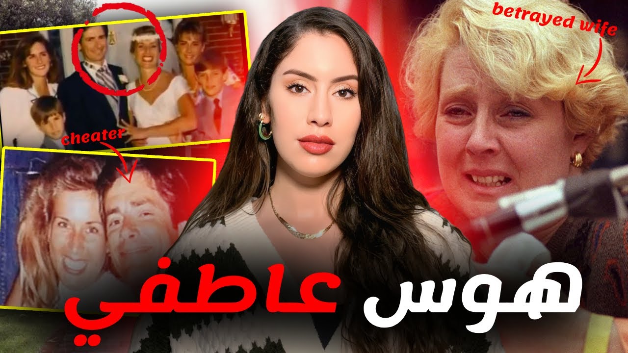 اتصال 911 يكشف مقتل دانييل و زوجته في ظروف مرعبة😱 🔥 #قصص