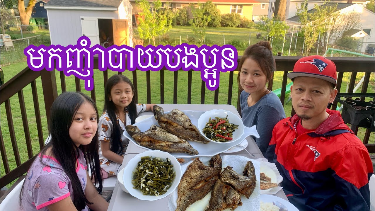 ដើរបេះមមាញព្រៃមកទុកញាំជាមួយត្រីចៀន។