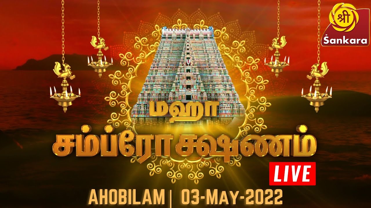 LIVE: AHOBILA MAHA SAMPROKSHNAM | UPPER AHOBILAM, KURNOOL DISTRICT, ANDHRA PRADESH | 03-MAY-2022