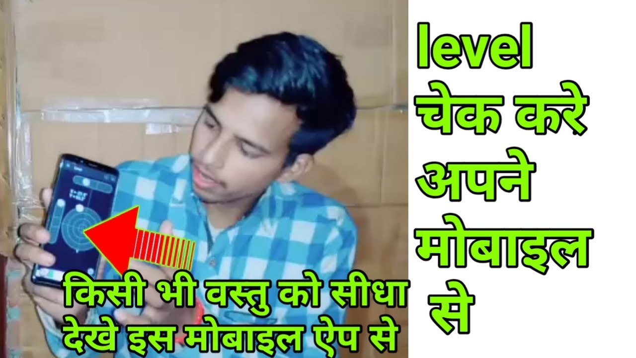 how to check level in your mobile phone | top 5 app for level check |