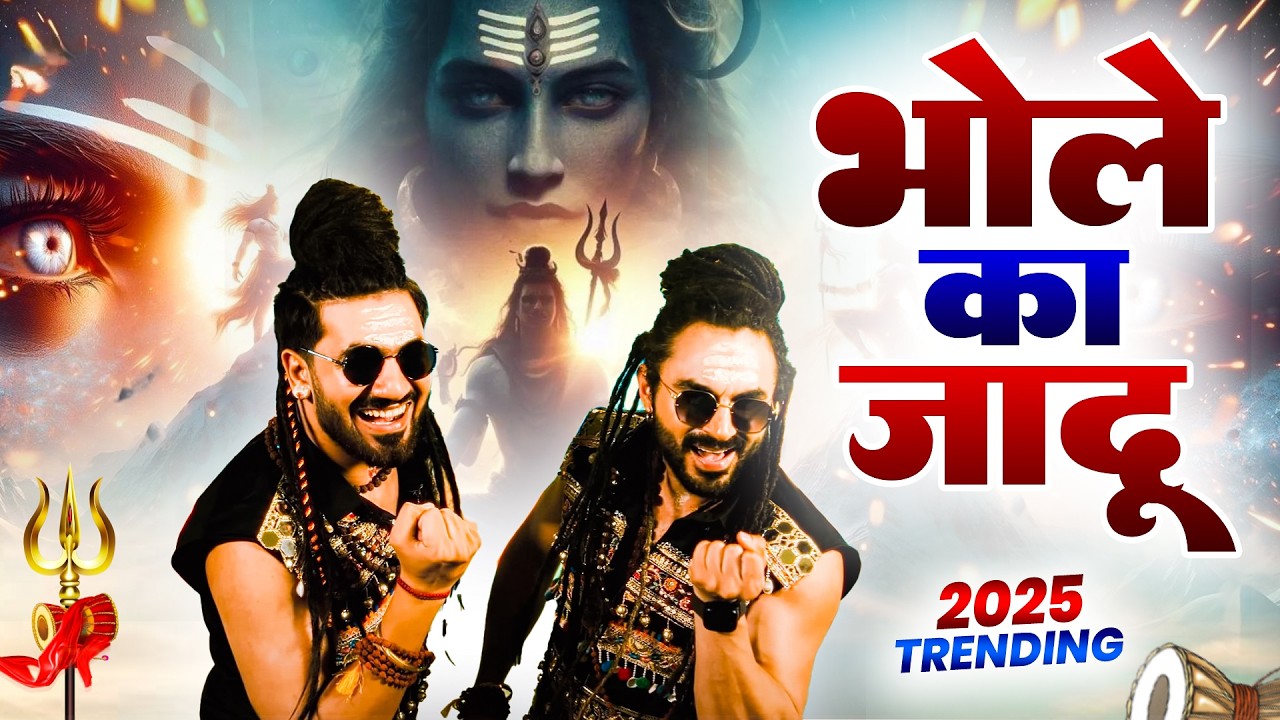 भोले का जादू ( Official Song ) New Haryanvi Songs Haryanavai 2026 #trending