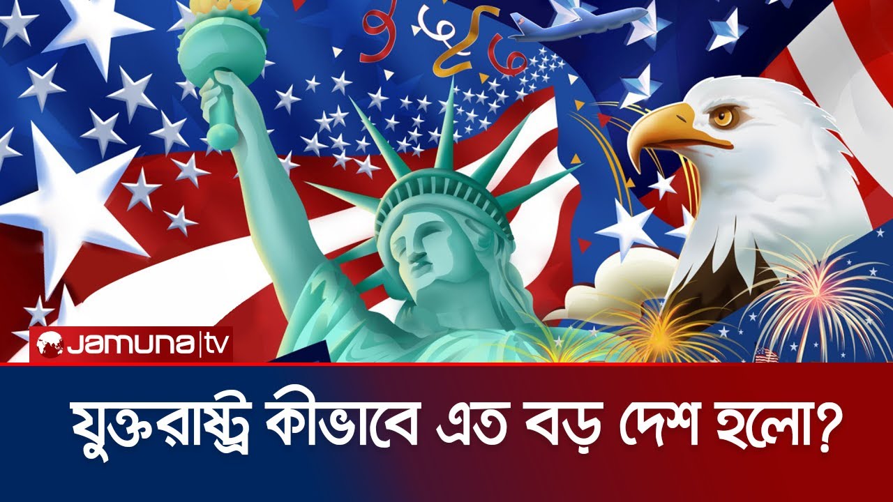 যুক্তরাষ্ট্র কীভাবে এত বড় দেশ হলো? | How America Expanded? | History of the United States
