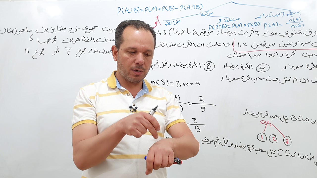 حل تمارين (3-8)/ص195 الخاصة بنسبة الاحتمال الجزء الأول   الفصل الثامن محاضرة 7