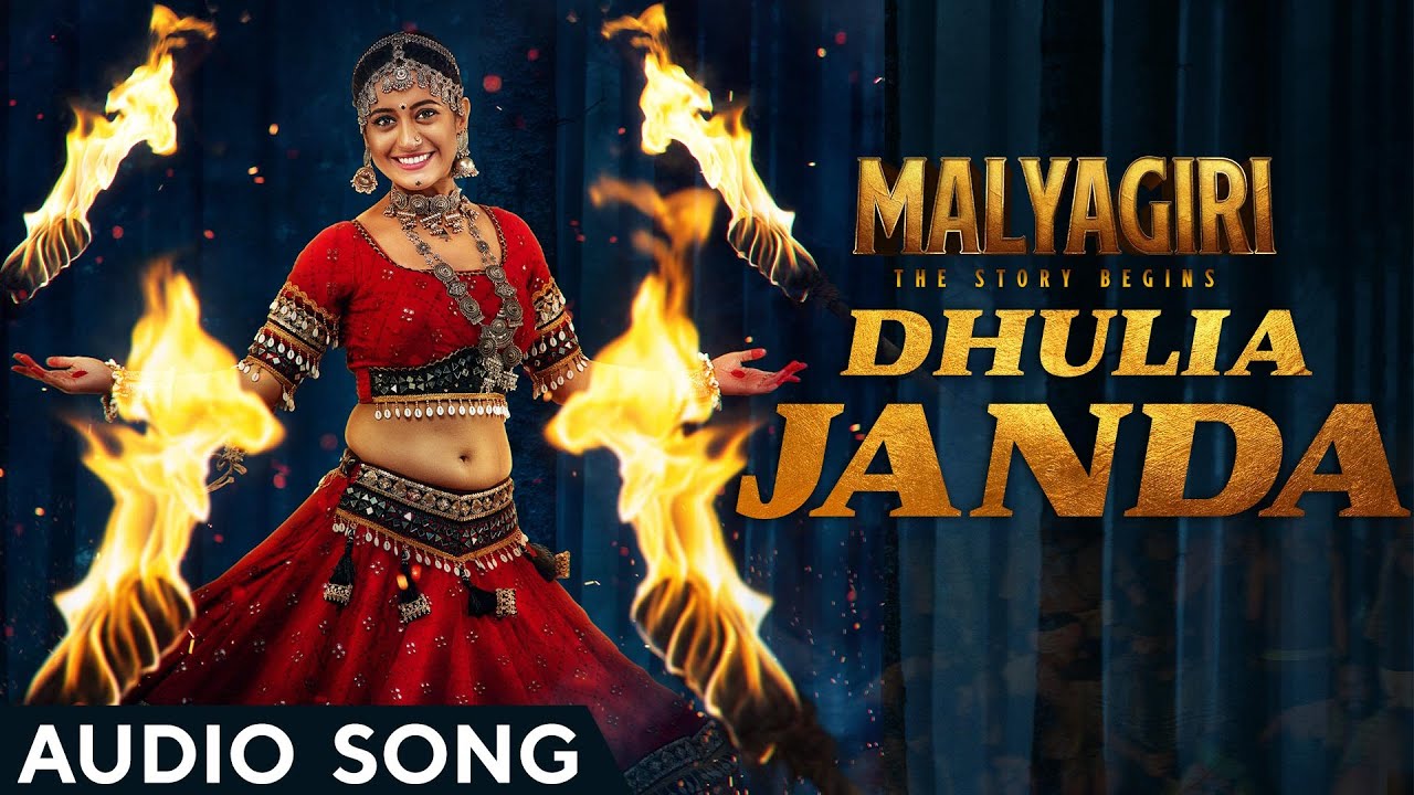 ଧୂଳିଆ ଜନ୍ଦା | Dhulia Janda | Audio Song | Malyagiri | Elina | Babushaan | Amlan | Odia Song